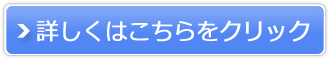 Wpc.ONLINE STORE販売サイトへ